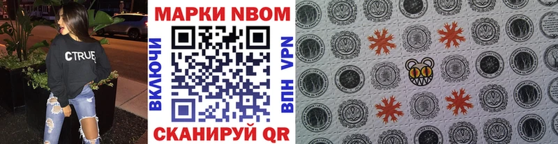 Марки 25I-NBOMe 1,8мг  blacksprut как войти  Мантурово 